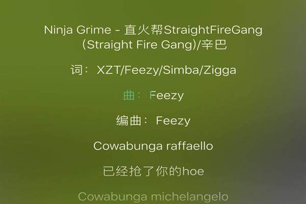 抖音ninja grime歌词 无敌好听的一首rap