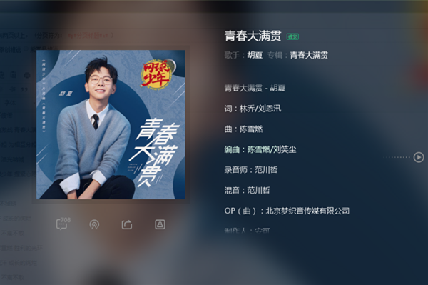 网球少年主题曲《青春大满贯》 完整歌词介绍