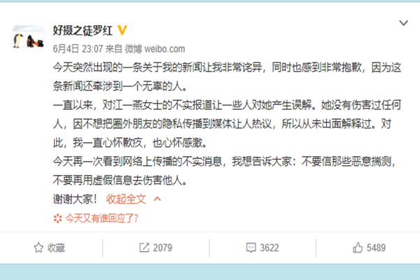 江一燕发文是怎么回事?为什么发文?