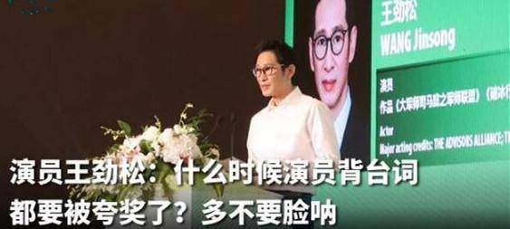 王劲松怒斥演员是怎么回事?为什么要怒斥演员?