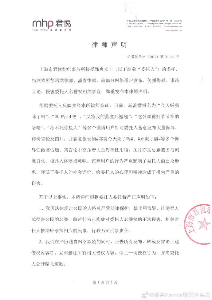 郑爽斥责网络暴力是怎么回事?发生了什么?