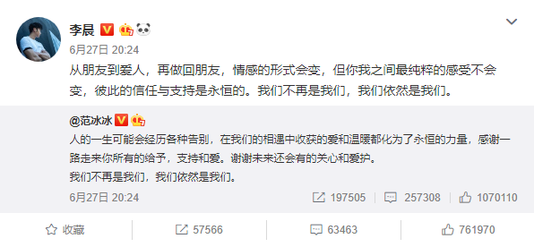 范冰冰李晨聚餐是怎么回事?为什么分手后还要聚餐?