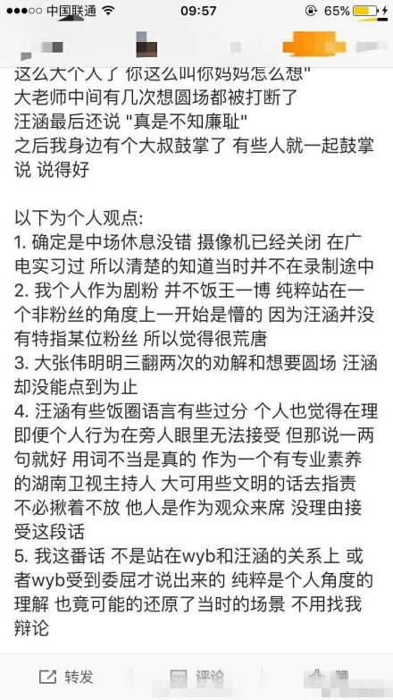 汪涵骂王一博粉丝，为什么要骂王一博粉丝?