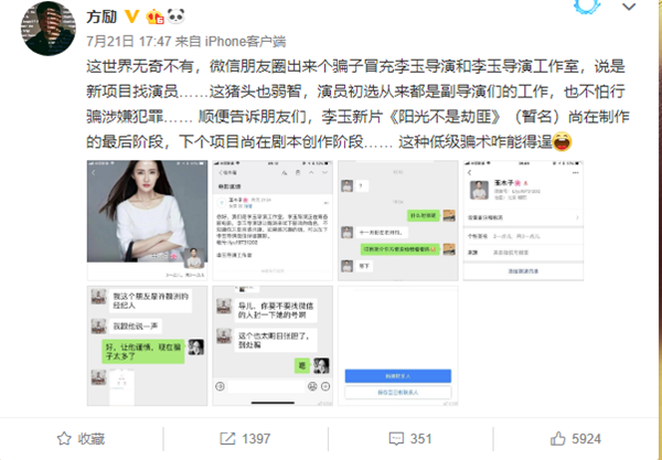 许魏洲李玉打假是做什么？为什么打假？