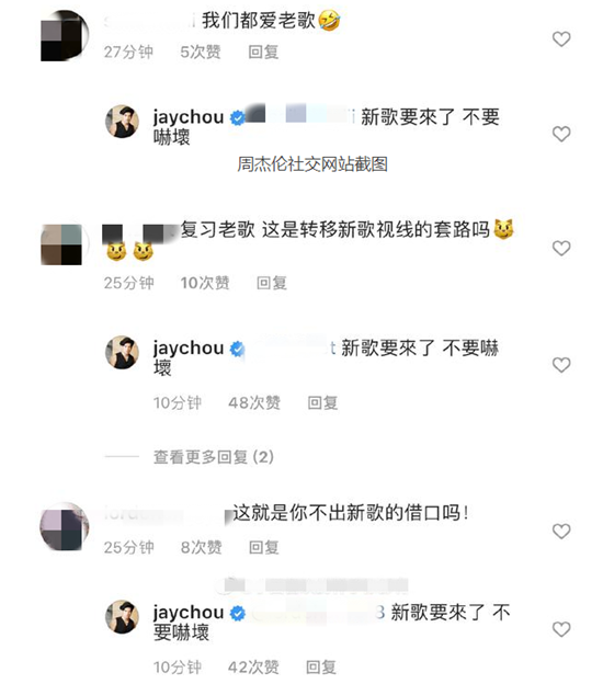 周杰伦新歌要来了，什么时候出?歌名叫什么?