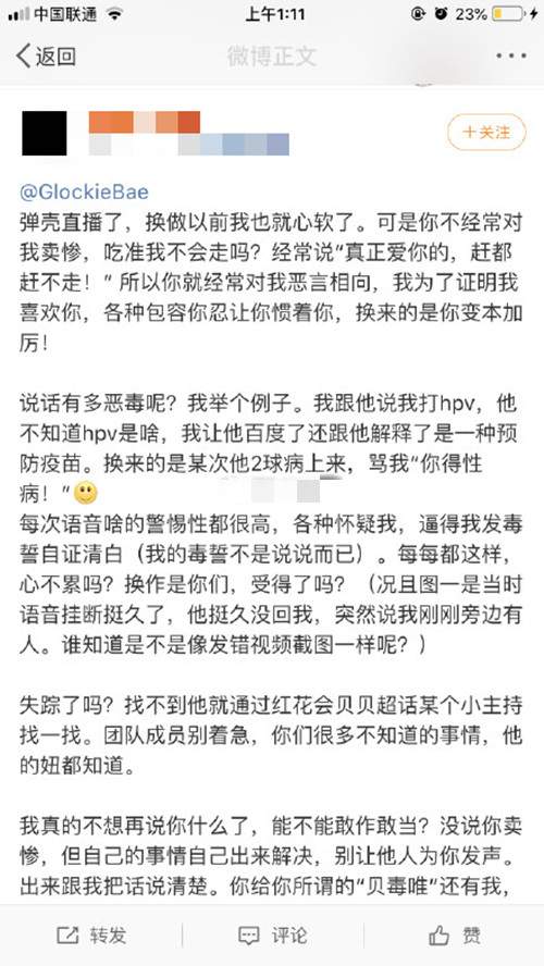 红花会贝贝剁手指是怎么回事?贝贝为什么要剁手指?