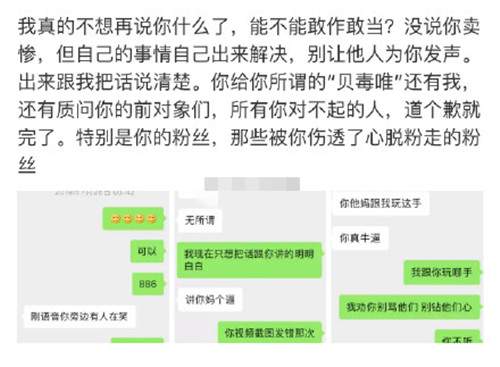 红花会贝贝剁手指是怎么回事?贝贝为什么要剁手指?