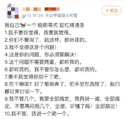 黄晓明中年王子病是什么?具体怎么回事?