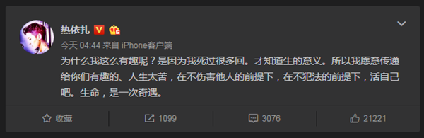 热依扎重度抑郁症是怎么回事?为什么会得重度抑郁症?