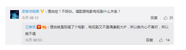 王铮亮吐槽新人，吐槽了些什么?