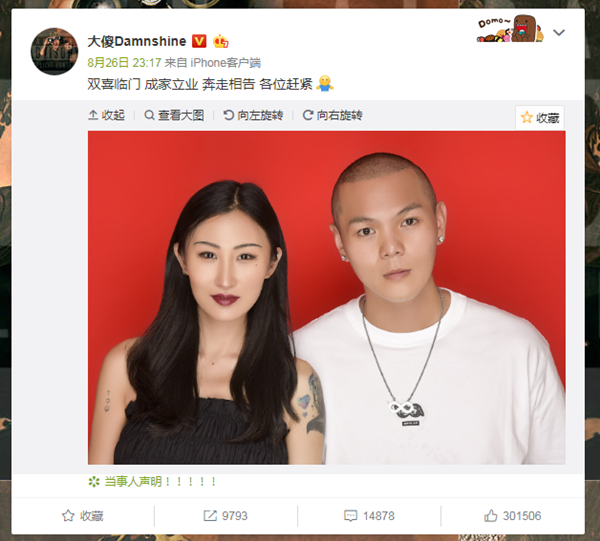 大傻结婚，大傻是谁?和谁结婚?