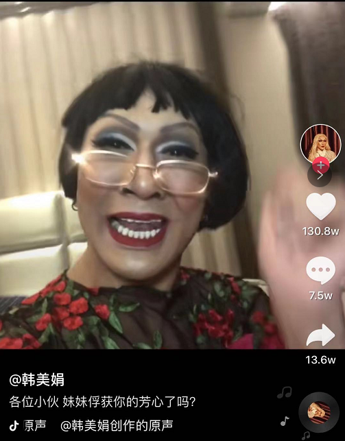 韩美娟是谁?抖音韩美娟是男的还是女的?韩佩泉个人资料介绍