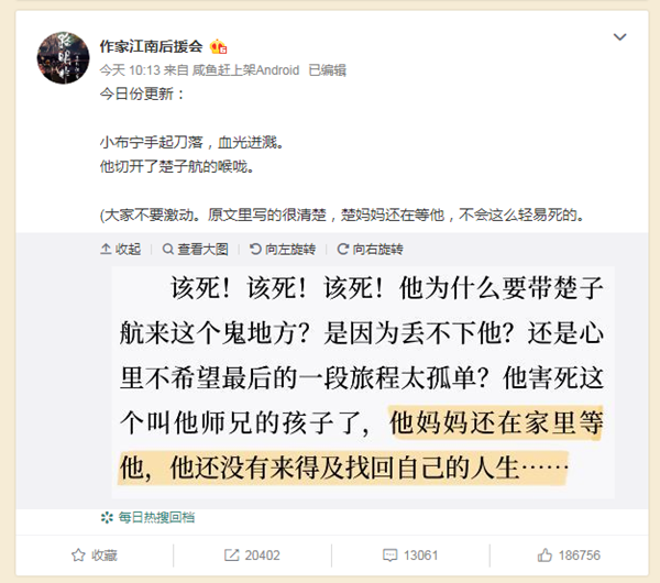 江南写死楚子航是为什么，楚子航结局如何？真的死了吗？