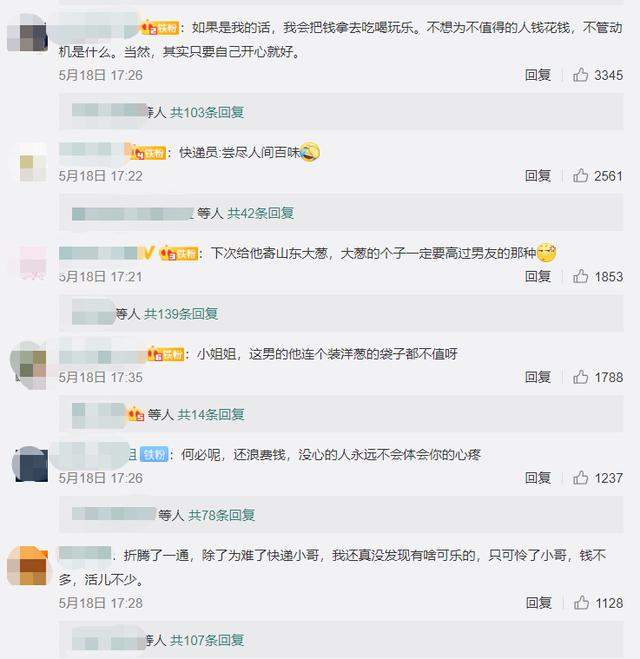 女孩网购1吨洋葱送前男友，前男友没哭快递小哥哭了