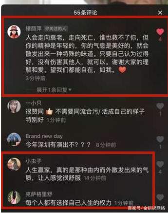 铠金锐——“不生育就失败”？杨丽萍回应争议