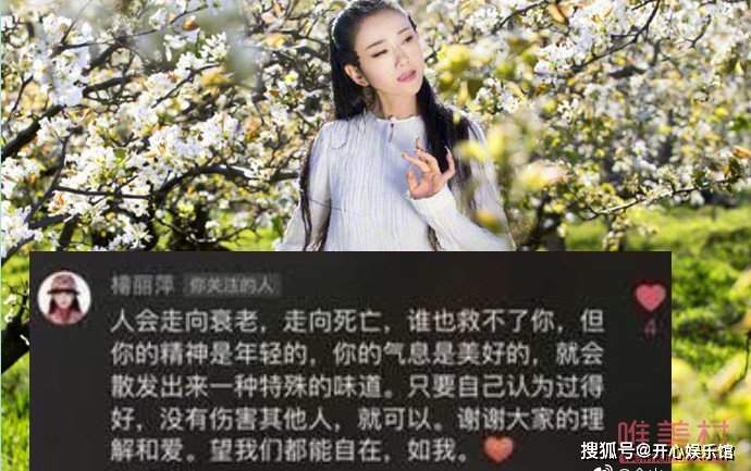 杨丽萍回应未婚未育争议一番话大气又优雅并点赞陈数