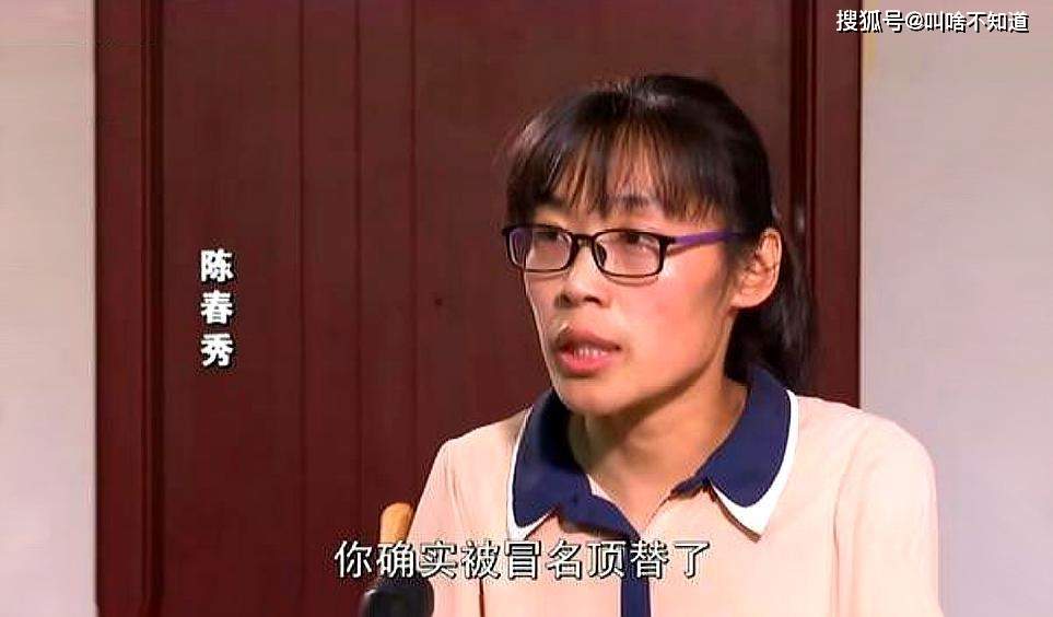 山东被查242例顶替？陈春秀还未解决好，又一女子爆料被连续2年顶替