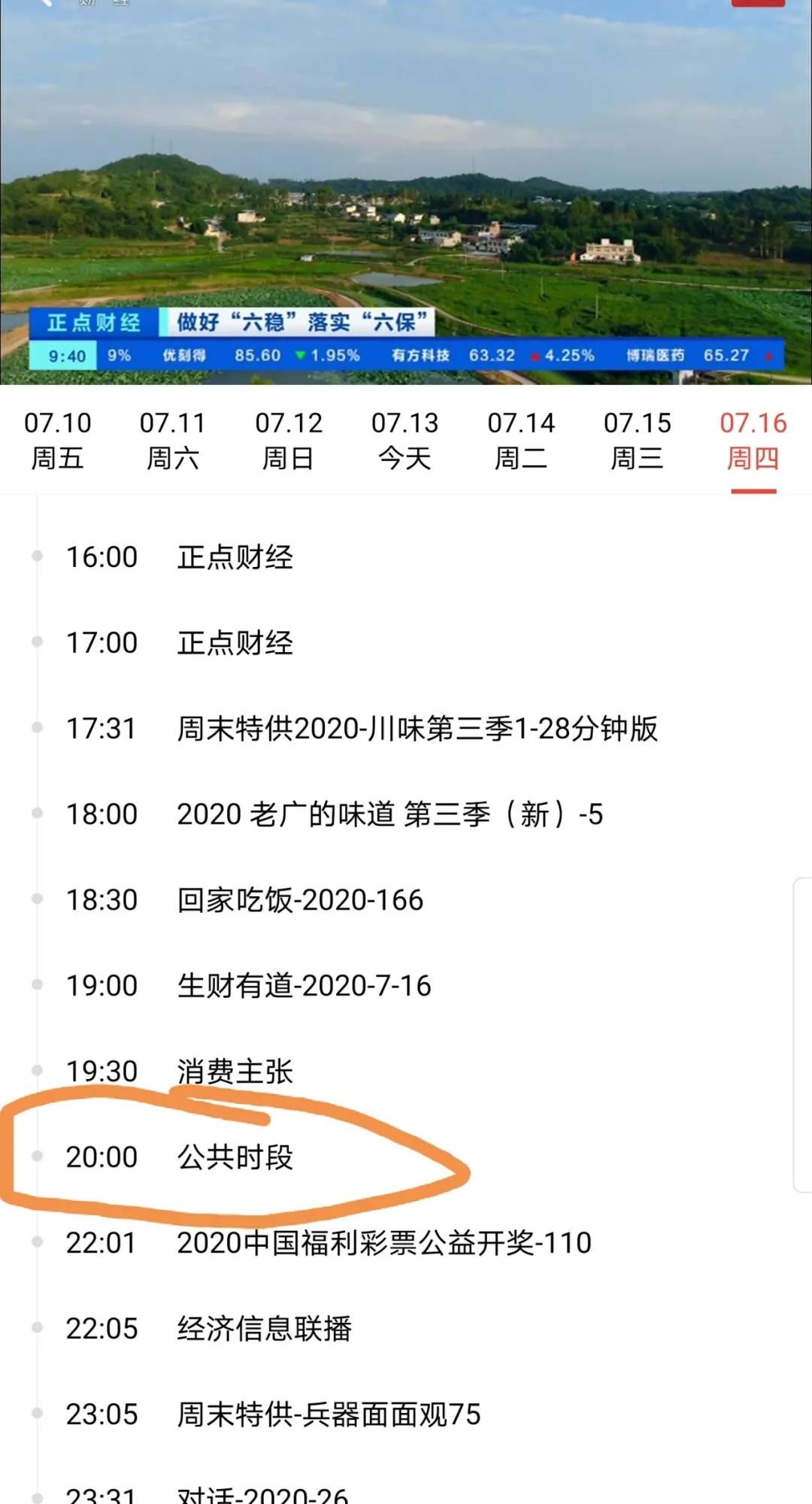 一波三折：央视315晚会播出时间再生变数！