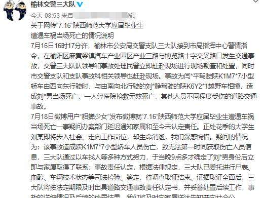 陕西一驾校教练出车祸，2名学员身亡