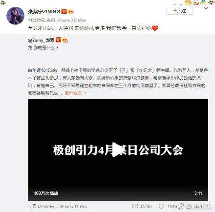 火箭少女成员Yamy被老板羞辱外貌“丑”！