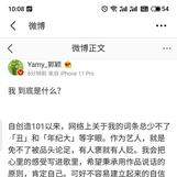 公司修改Yamy后援会账号密码上热搜了？是怎么回事？