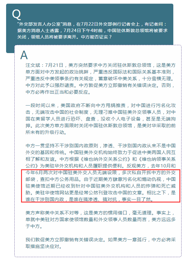 每经18点丨外交部：中国驻美使馆近期收到炸弹和死亡威胁；香港特区将美国等列为疫情高风险地区，登机赴港前须提供核酸阴性证明