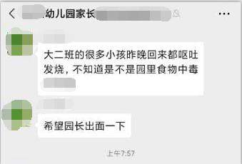 突发！海口一幼儿园多名儿童呕吐发烧！有关部门介入调查