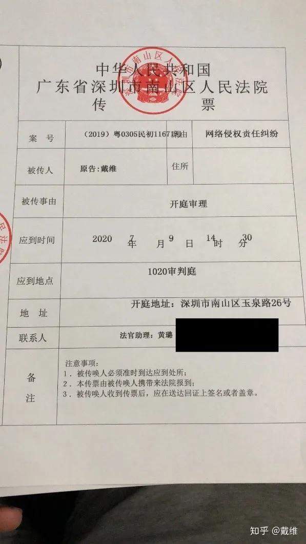 被误封后，他选择跟腾讯法庭对线