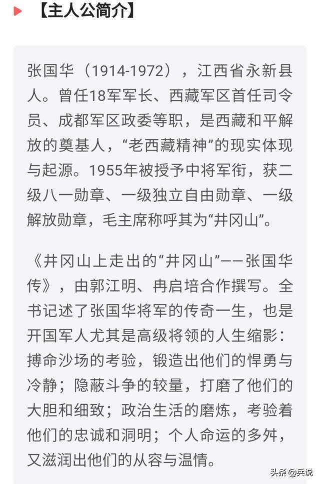 张国华打回家乡，已是一军之长，泪如泉涌：爹，娘！我回来了