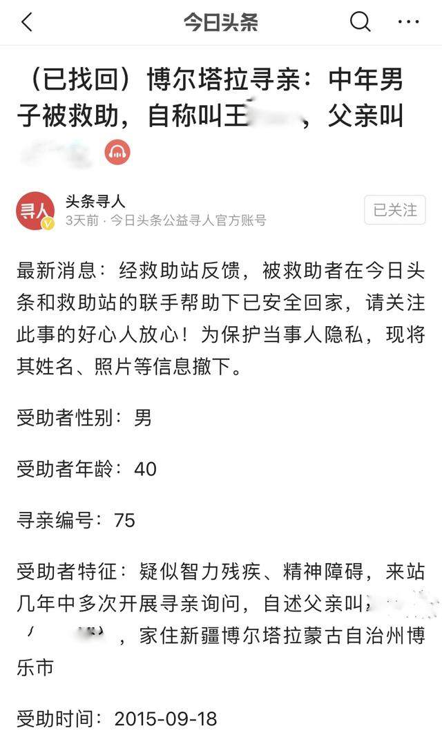 19岁遭校园霸凌从此精神异常，走失8年，头条携手救助站送他回家