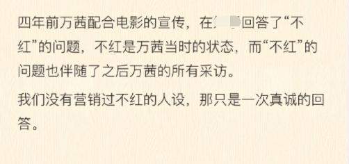 万茜经纪人长文槽点多！列4点回应艺人争议，细节处却自相矛盾