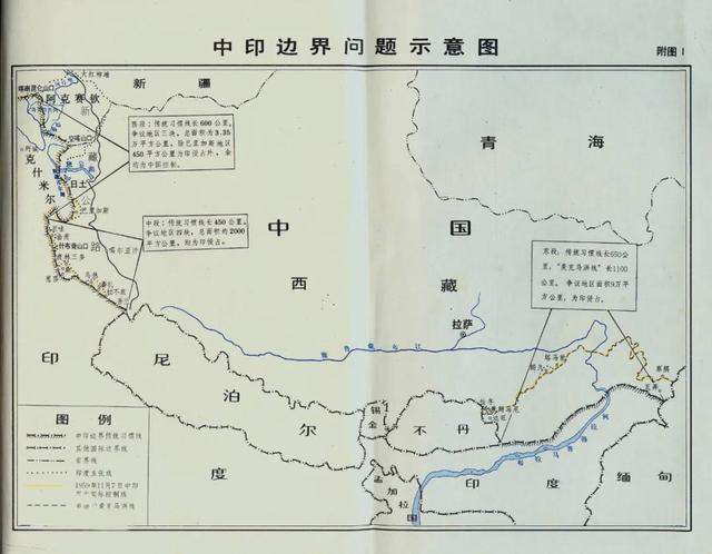 中印边界问题溯源：达拉克地区被印度占领？到底为什么？