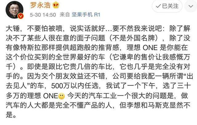 试驾：没有续航焦虑的绿牌车，理想ONE真的“500万以内没对手”？