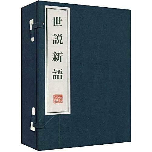 “《世说新语》与魏晋风度“选修课回声之一（闫峪镇）