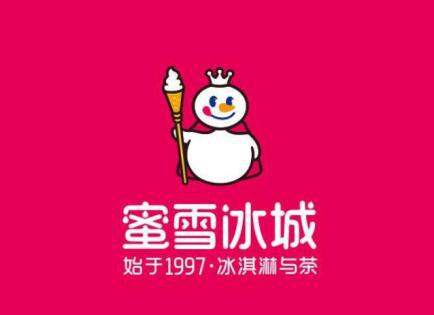 被称为“奶茶界拼多多”的蜜雪冰城，凭什么开到1万家？