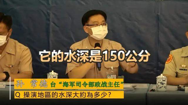 提高警惕！台湾“汉光演习”不只有笑话，这2点需要密切关注