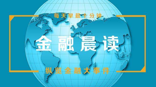 英国禁用华为；市场监管部门发警示；以色列绵羊、山羊产品被禁