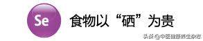 还在买保健品来补充营养吗？人体必需的微量元素，其实都能从这些食物中补充