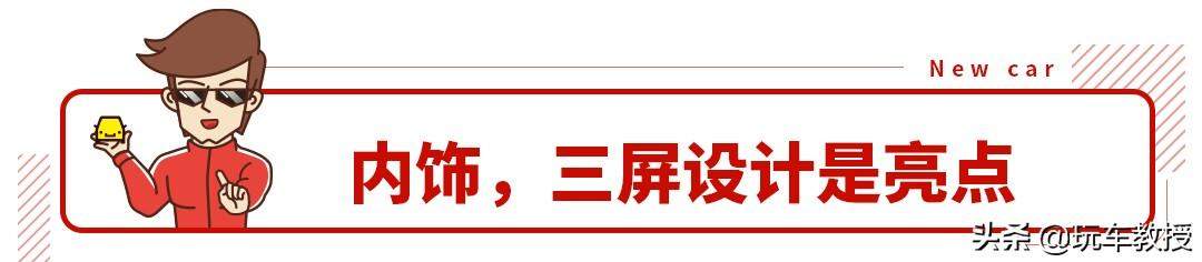 双边四出，2.0T+6AT！奔腾T99推运动版，售15.99万起