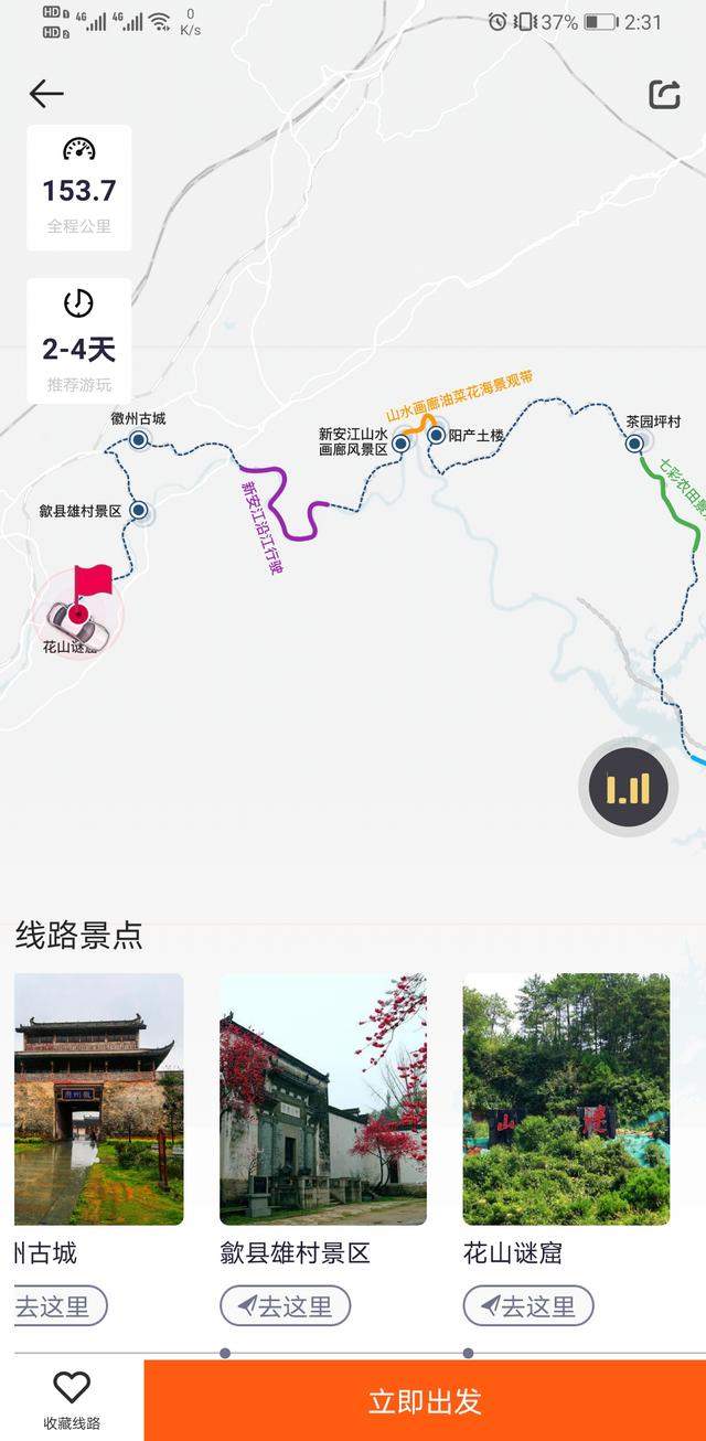 中国一号公路，皖浙天路自驾玩法指南（必收藏系列）