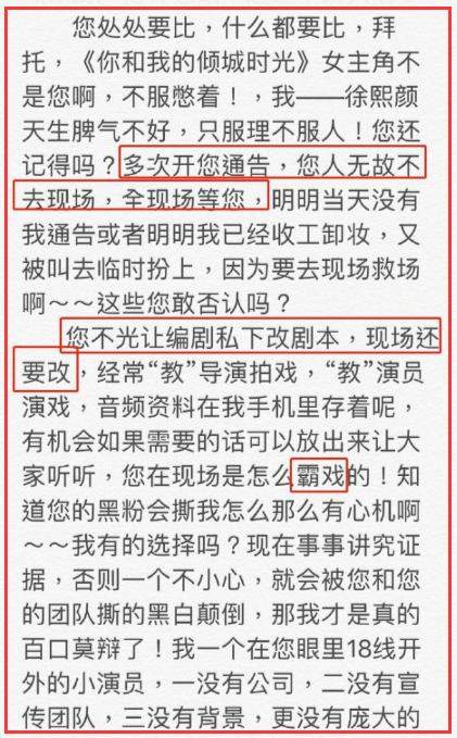 “带资入组”强加戏，女二号演成了女一号，男女主角戏份没配角多