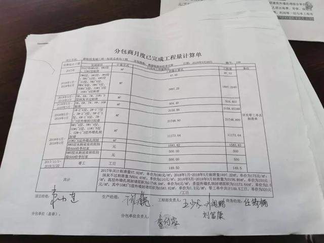 工程款不结账的新花样又来了...