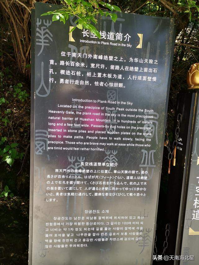 华山景区旅游攻略