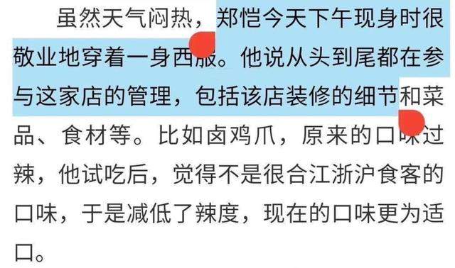 郑恺回应抄袭风波！火锅店声明被指狗屁不通，只字不提受害者