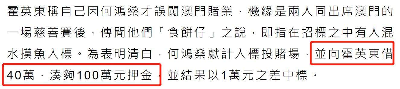 霍启刚郭晶晶现身赌王葬礼，全程手拉手，两大豪门相交60年险联姻