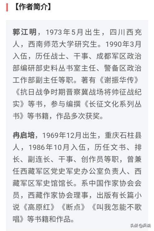 张国华打回家乡，已是一军之长，泪如泉涌：爹，娘！我回来了