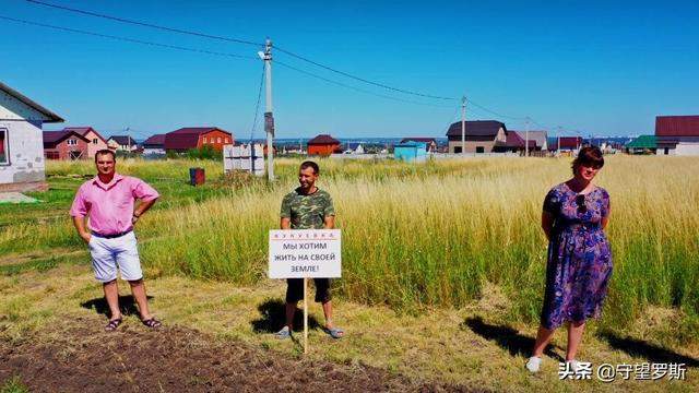 为了争取居住权，俄村民精心种了块土豆地，向普京发出紧急求救