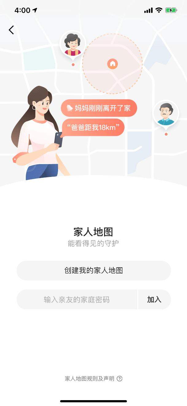 高德变"查岗地图"，用户喜悲掺半