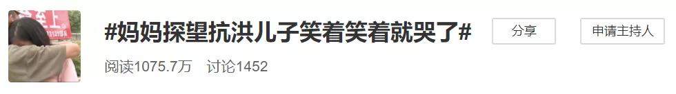 “在家不是宝贝呀！”父亲偷偷看望抗洪儿子，现场竟一把抢过沙袋