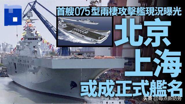 中国海军发展趋势令世界惊讶：075两攻扎堆，055与052DL下饺子